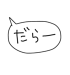 三河弁ver.ふきだし手書きスタンプだに！（個別スタンプ：27）