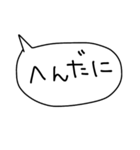 三河弁ver.ふきだし手書きスタンプだに！（個別スタンプ：30）