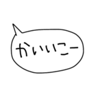 三河弁ver.ふきだし手書きスタンプだに！（個別スタンプ：31）