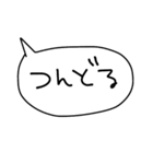三河弁ver.ふきだし手書きスタンプだに！（個別スタンプ：32）