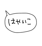 三河弁ver.ふきだし手書きスタンプだに！（個別スタンプ：33）
