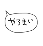 三河弁ver.ふきだし手書きスタンプだに！（個別スタンプ：36）