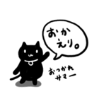 黒猫♡伝わる家族連絡スタンプ♡モノクロ（個別スタンプ：1）