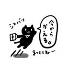 黒猫♡伝わる家族連絡スタンプ♡モノクロ（個別スタンプ：4）
