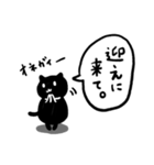 黒猫♡伝わる家族連絡スタンプ♡モノクロ（個別スタンプ：8）