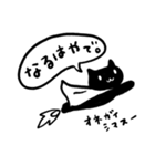 黒猫♡伝わる家族連絡スタンプ♡モノクロ（個別スタンプ：13）