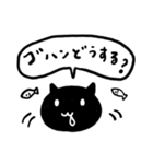 黒猫♡伝わる家族連絡スタンプ♡モノクロ（個別スタンプ：15）