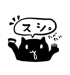 黒猫♡伝わる家族連絡スタンプ♡モノクロ（個別スタンプ：18）