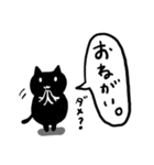 黒猫♡伝わる家族連絡スタンプ♡モノクロ（個別スタンプ：22）
