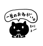 黒猫♡伝わる家族連絡スタンプ♡モノクロ（個別スタンプ：23）