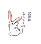 思慮の浅いうさぎ（個別スタンプ：20）
