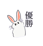 思慮の浅いうさぎ（個別スタンプ：22）