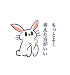 思慮の浅いうさぎ（個別スタンプ：26）