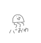 深海くらげちゃん（個別スタンプ：2）