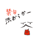 oyagikogoto kagi（個別スタンプ：4）