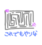 人生は迷路や（個別スタンプ：1）