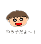 わらこフレンズ（個別スタンプ：1）