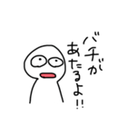 よくわかんねえやつによる忠告（個別スタンプ：2）