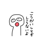 よくわかんねえやつによる忠告（個別スタンプ：6）