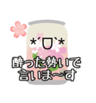 桜に缶チューハイ！（個別スタンプ：4）