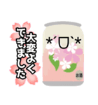 桜に缶チューハイ！（個別スタンプ：24）