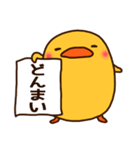 ひよこの「ぴぃ」と、時々ぴー子。（個別スタンプ：3）