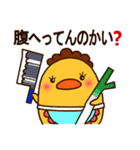 ひよこの「ぴぃ」と、時々ぴー子。（個別スタンプ：21）