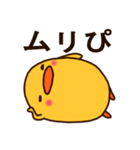 ひよこの「ぴぃ」と、時々ぴー子。（個別スタンプ：23）