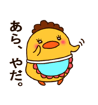 ひよこの「ぴぃ」と、時々ぴー子。（個別スタンプ：32）