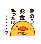 ひよこの「ぴぃ」と、時々ぴー子。（個別スタンプ：33）