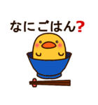 ひよこの「ぴぃ」と、時々ぴー子。（個別スタンプ：38）