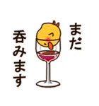 ひよこの「ぴぃ」と、時々ぴー子。（個別スタンプ：39）
