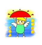 ゆるっと天使ちゃん 2（個別スタンプ：2）