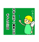 ゆるっと天使ちゃん 2（個別スタンプ：32）