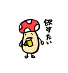 成人したきのこの日常（個別スタンプ：7）