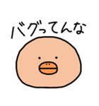 語彙力のない人が使うスタンプ その3（個別スタンプ：6）
