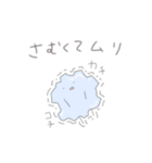 やる気のない小さなホコリ（個別スタンプ：10）