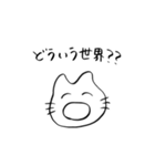 シュールなネッコ。（個別スタンプ：1）