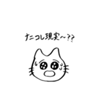 シュールなネッコ。（個別スタンプ：17）