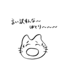 シュールなネッコ。（個別スタンプ：18）