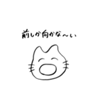 シュールなネッコ。（個別スタンプ：19）