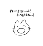 シュールなネッコ。（個別スタンプ：32）