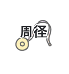 理学療法士が使う用語（個別スタンプ：10）