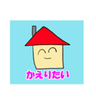 かえりたいときのスタンプ 40選（個別スタンプ：36）