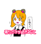 ごめんぴ！！2（個別スタンプ：29）