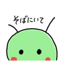 いもむしです（個別スタンプ：3）