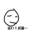 返信適当返し君（個別スタンプ：2）