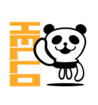 PANDA ALIENのとても使えるスタンプ（個別スタンプ：5）