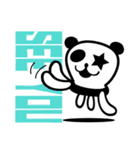 PANDA ALIENのとても使えるスタンプ（個別スタンプ：8）