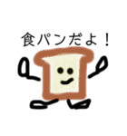 ぼくの食べもの（個別スタンプ：3）
